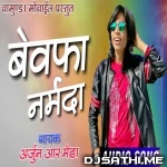 Bewafa Narmada (Gujarati Timli Remix 2019) Arjun R Meda