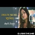 Kon Se Alor Swapna Niye (Cover) Arpita Biswas