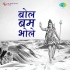 Bhola Nama Dhari (New Bolbom Desi.Mix) J S kumar