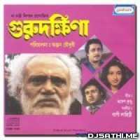 Gurudakshina (1987)