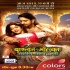 Dastaan E Mohabbat (Colors Tv Serial) Music Ringtone