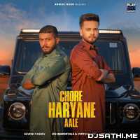 Chore Haryane Aale
