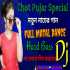 Chot Puja Special Full Matal Dance JBL Hard Bass Mix   Dj Master Ganesh