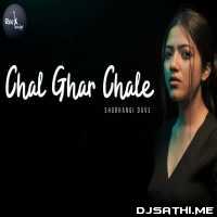 Chal Ghar Chale (Female Version) Shubhangi