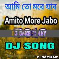 Amito More Jabo (Dance Remix) DJ Ganesh Roy