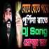 Jete Jete Pothe Purnima Rate (GR Remix)   DJ Ganesh Roy